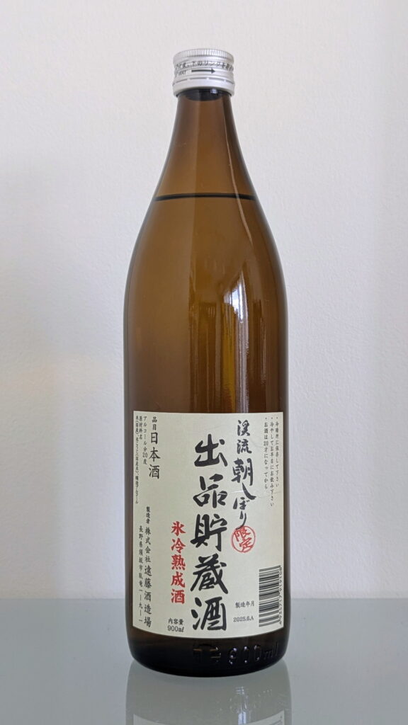 渓流 朝しぼり 出品貯蔵酒