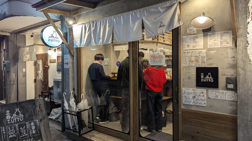 三宮でガッツリ立ち飲み 立呑 ZUTTO