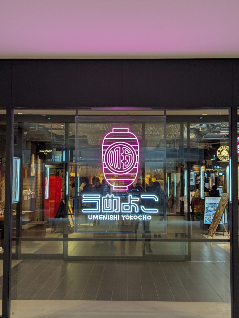 KITTE大阪 うめよこ