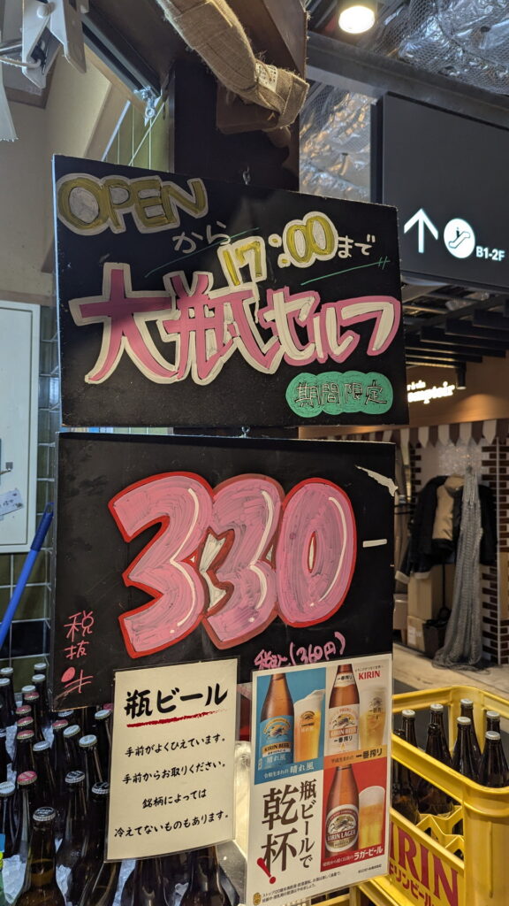 大旦那 KITTE大阪店