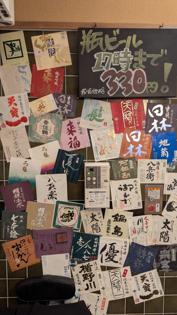 大旦那 KITTE大阪店