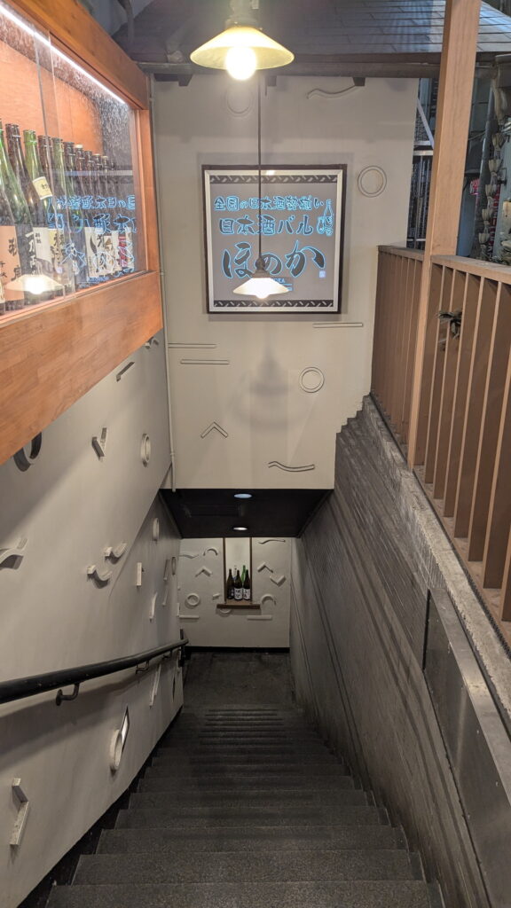 日本酒バル ほのか 梅田店