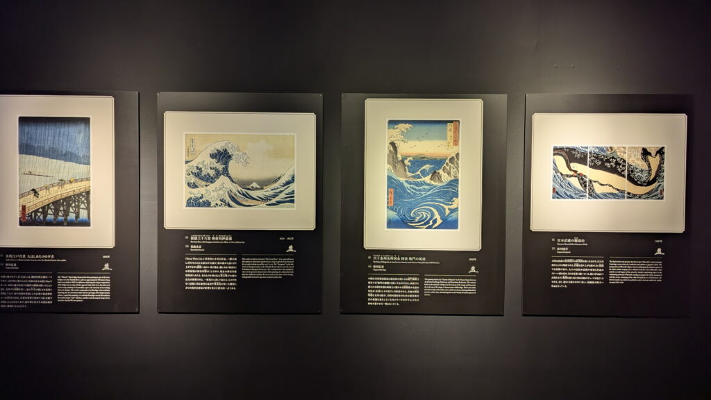 動き出す浮世絵展＠グランフロント大阪