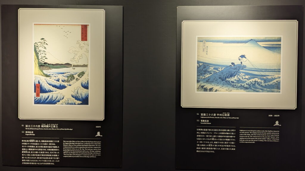 動き出す浮世絵展＠グランフロント大阪