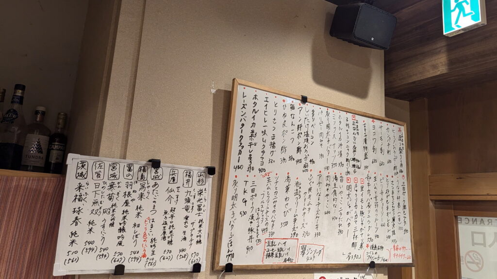 立ち呑みスタンド サンジ