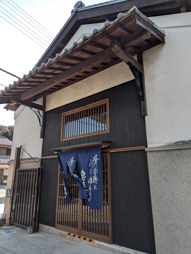 兵庫県41市町 カントリーサインの旅 赤穂市 奥藤商事