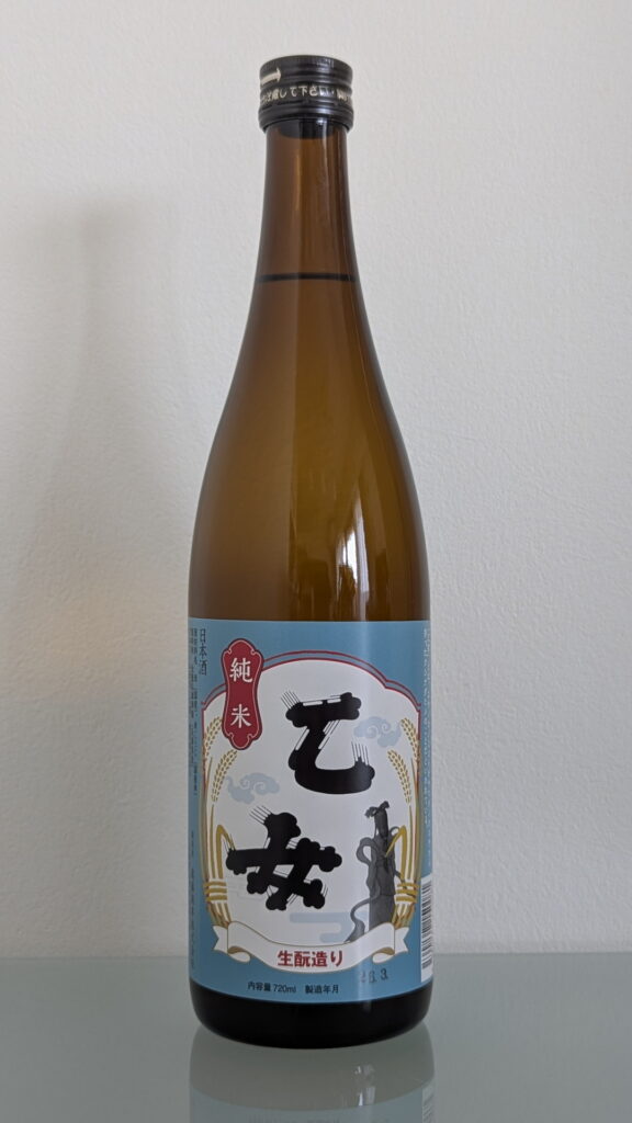 乙女 生酛造り 純米