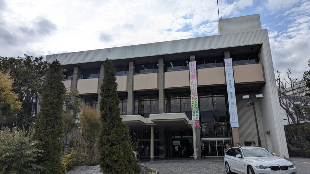 神戸文化ホール